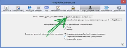 Cum de a șterge memoria cache în browser