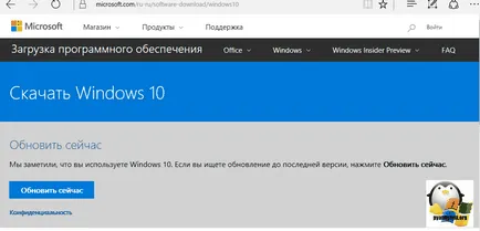 Cum să faceți upgrade pentru Windows 10 creatorilor de actualizare, ferestre de configurare a serverului și Linux