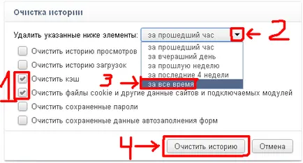 Cum de a goli memoria cache în browser-ul Internet