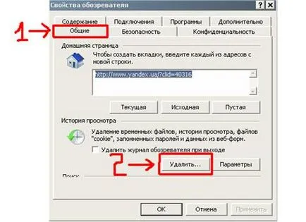 Cum de a goli memoria cache în browser-ul Internet