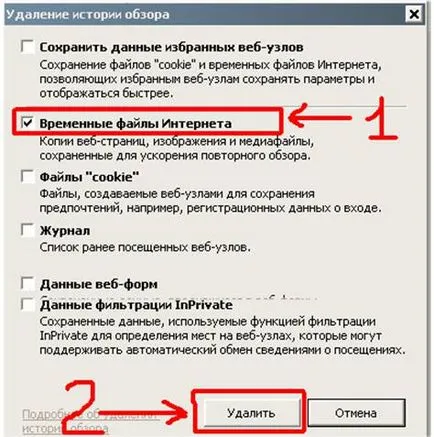 Cum de a goli memoria cache în browser-ul Internet