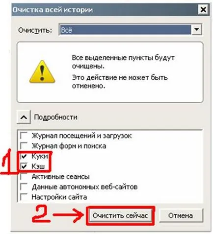 Cum de a goli memoria cache în browser-ul Internet