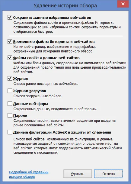 Cum de a șterge memoria cache în browser