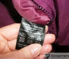 Cum să spele hainele cu un stilou (pen) Cum să se spele hainele cu un stilou