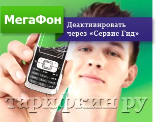 Cum se dezactivează „echilibru în direct“ de pe megafonul (dezactivare) Cum se dezactivează „echilibru viu“ pe megafonul