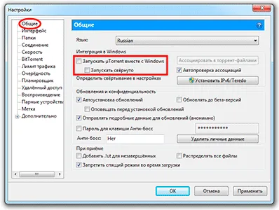 Cum se dezactivează programele de pornire din Windows (Windows) Cum se dezactivează programele de pornire din Windows