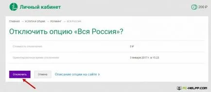 Cum se dezactivează roaming-ul MegaFon