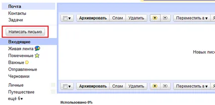 Cum de a trimite e-mail prin Internet (țintă) Cum de a trimite o scrisoare prin Internet