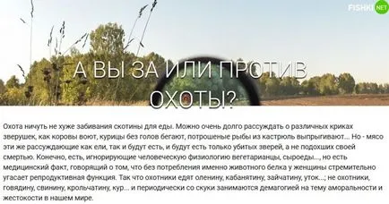 Cum să se ocupe de vânători au knackers sau bărbați adevărați (bărbați) Cum să se ocupe de vânători ei knackers sau oameni reali