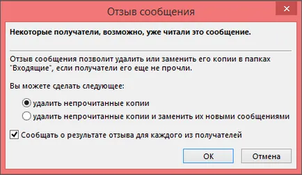 Cum de a anula sau înlocui e-mail trimis