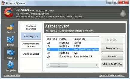 Cum se dezactivează programele de pornire