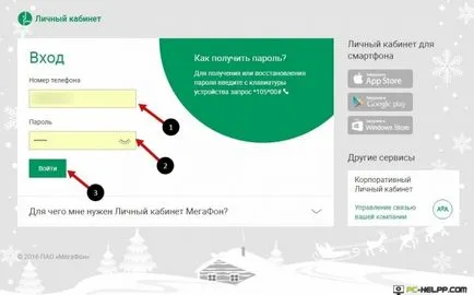 Cum se dezactivează roaming-ul MegaFon