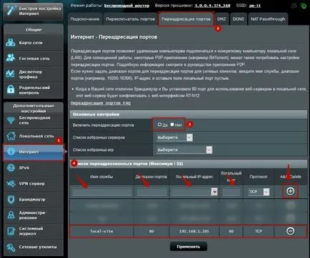 Cum de a deschide un site din rețeaua locală de pe computerul local (PC) Cum de a deschide un site din rețeaua locală de pe computerul local