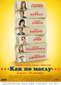 Ca Clockwork (2011) ceas on-line gratuit în HD 720
