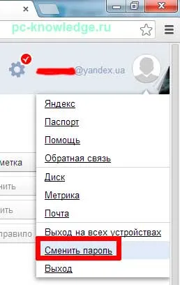 Cum să vă schimbați parola în e-mail Yandex