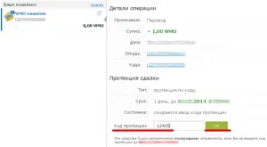 Cum de a transfera WebMoney pungă la pungă cu