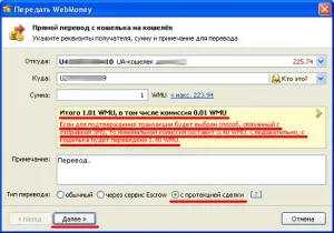 Cum de a transfera WebMoney pungă la pungă cu