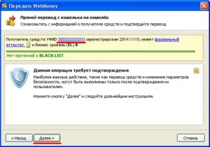 Cum de a transfera WebMoney pungă la pungă cu