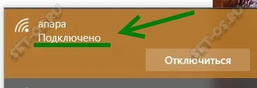 Cum de a conecta laptop-ul la internet prin intermediul router-ul de rețea WiFi modul de setare