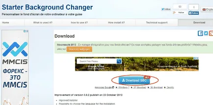 Cum de a schimba imagine pocnet pe desktop, pe blog-ul aytishnega (imagine de desktop) Cum de a schimba desktop imagine snap, blog-aytishnega