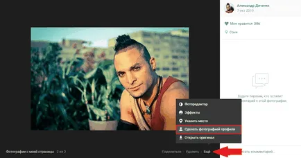 Cum se schimbă o fotografie în contact