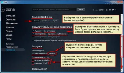 Cum se utilizează care zona