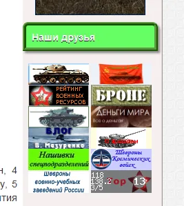 Cum de a pune pe un widget site-ul (buton) orice statistici sau un catalog (de rating), pentru