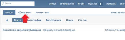 Cum de a vedea care a adăugat fiecare VKontakte