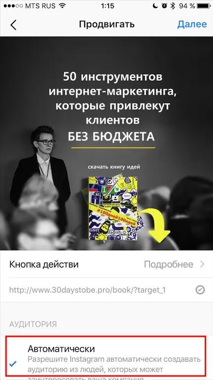 Cum de a promova publicarea cererii prin instrucțiuni pas cu pas Instagram blog Lyubovi Cheremisinoy