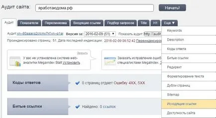 Cum de a verifica link-urile de ieșire din site-ul yarabotayudoma (de ieșire) Cum de a verifica link-urile de ieșire de la site-ul yarabotayudoma