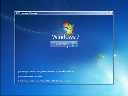 Cum se instalează Windows 7, o descriere detaliată