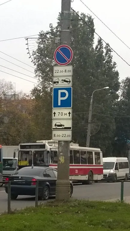 Cum de a verifica legitimitatea stabilit semn rutier totul