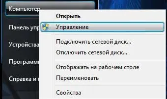 Cum de a diviza hard disk în Windows 7