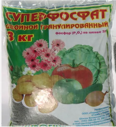 După cum se dizolvă superfosfat (superfosfat) Cum se dizolva superfosfat