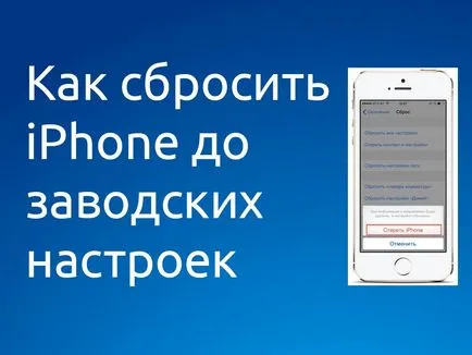 Cum să Resetare iPhone 5