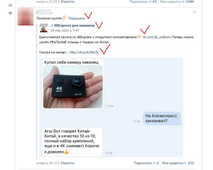 Cum de a promova grupul pablik VKontakte, în mod independent (independent) Cum de a promova propriul grup VKontakte public