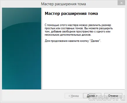 Cum de a extinde sau reduce (comprima) unitatea locală înseamnă Windows 8
