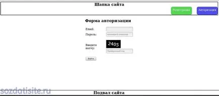 Cum se face (plasa locație specificată) formularul de înregistrare și autorizare Cum de a face o cerere de înregistrare și autorizare