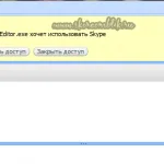 Cum de a face colorate intermitent skype starea