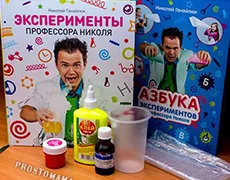 Cum sa faci un vulcan, doar mama