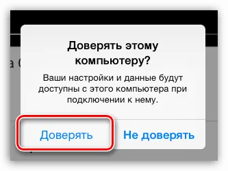 Cum de a sincroniza cu aytyuns iPhone (iPhone) Cum de a sincroniza iPhone cu aytyuns