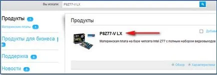 Cum de a descărca drivere la placa de baza ASUS, l-parc