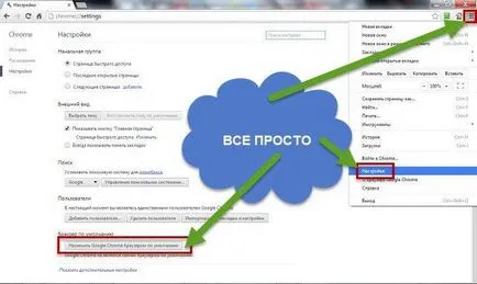 Cum de a face browser-ul implicit Google Chrome