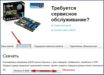 Cum de a descărca drivere la placa de baza ASUS, l-parc