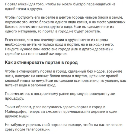 Cum portalul maynkrafte în oraș, fără mods