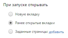 Cum să păstrați file pe Google Chrome