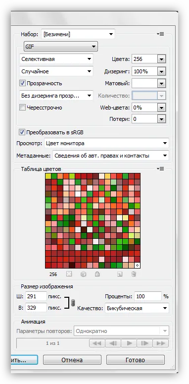 Cum să păstrați SIFCO în Photoshop (salva) Cum să păstrați SIFCO în Photoshop