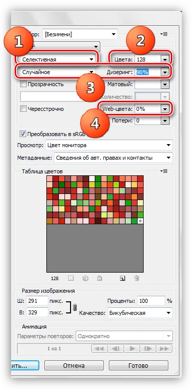 Cum să păstrați SIFCO în Photoshop (salva) Cum să păstrați SIFCO în Photoshop
