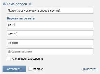 Cum de a crea un sondaj într-o conversație VKontakte (VKontakte) Cum de a crea un sondaj într-o conversație VKontakte
