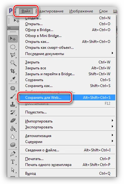 Cum să păstrați SIFCO în Photoshop (Photoshop) Cum să păstrați SIFCO în Photoshop